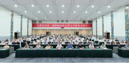 浙江省高校采购专业委2026年年会暨采购业务培训会顺利..
