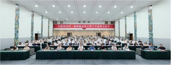 浙江省高校采购专业委2026年年会暨采购业务培训会顺利举办